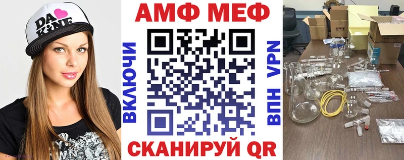 АМФ Розовый Дивногорск