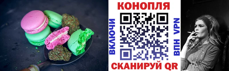 Печенье с ТГК конопля  Дивногорск 