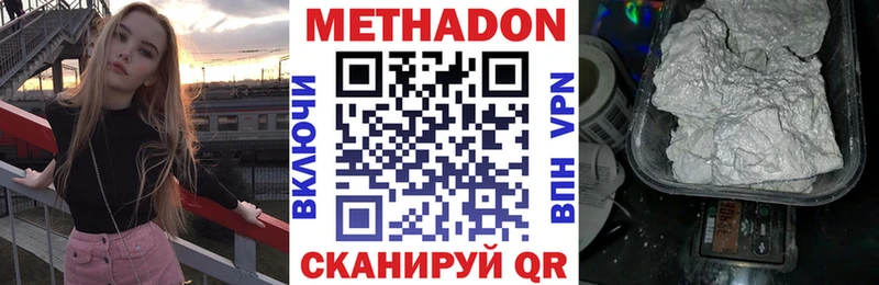 Метадон methadone  даркнет сайт  Дивногорск 