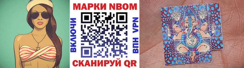 Марки NBOMe 1500мкг  где можно купить   Дивногорск 